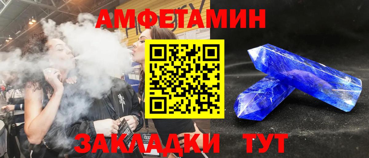 Борзя  АМФЕТАМИН Розовый  АМФЕТАМИН  АМФЕТАМИН  Вход с VPN 
