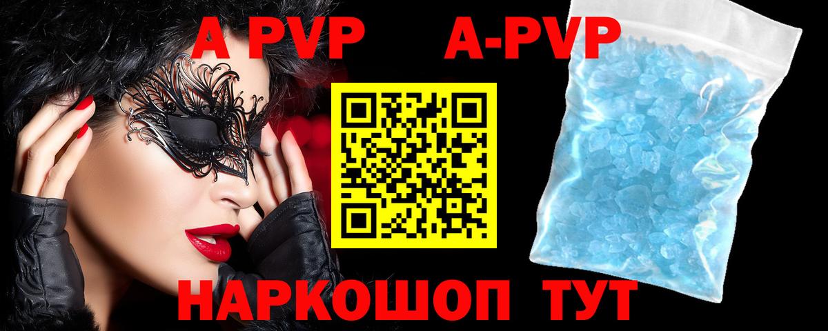 A PVP крисы CK  A PVP мука  даркнет сайт  Вход с VPN  Alpha PVP VHQ  Борзя 