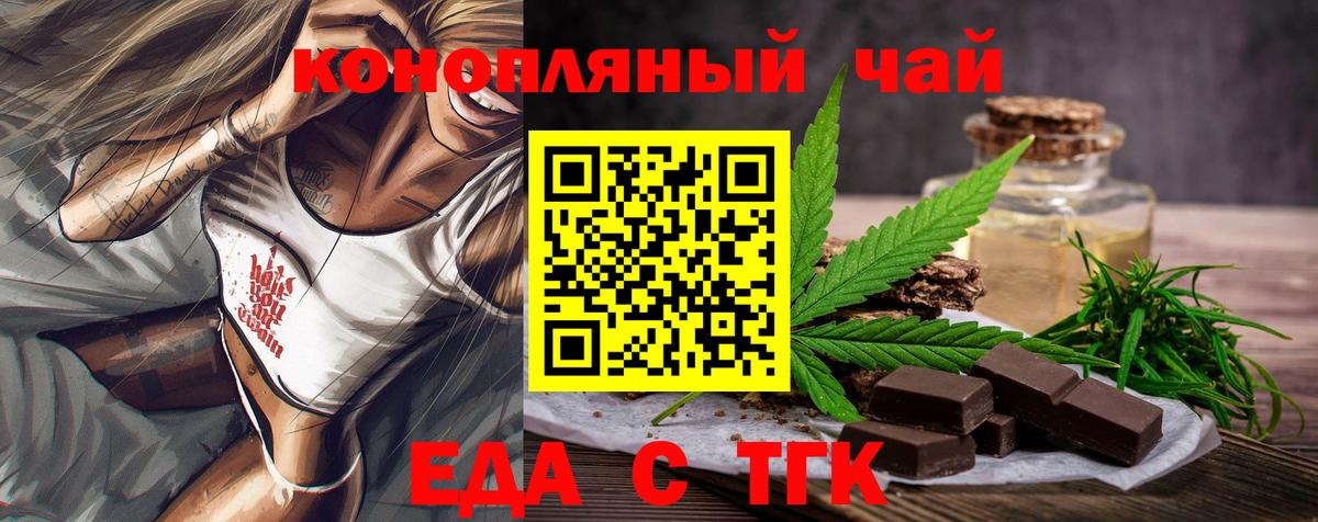Борзя  Еда ТГК конопля  Вход с VPN 