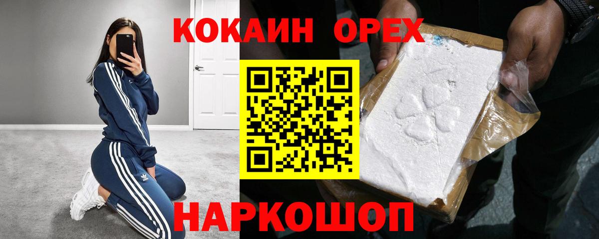 КОКАИН 97% Борзя
