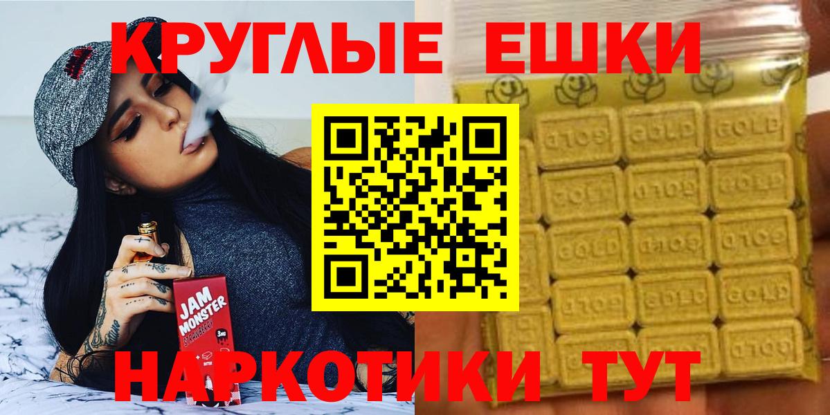 ЭКСТАЗИ 280 MDMA  Ecstasy  Борзя  Экстази 280мг  нарко площадка телеграм  Вход с VPN 
