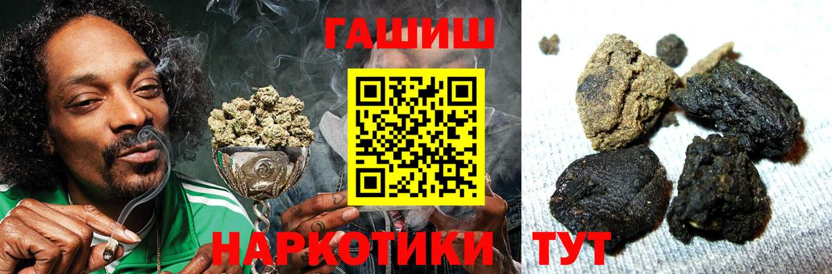 ГАШ  ГАШ AMNESIA HAZE  Вход с VPN  ГАШИШ VHQ  Борзя 
