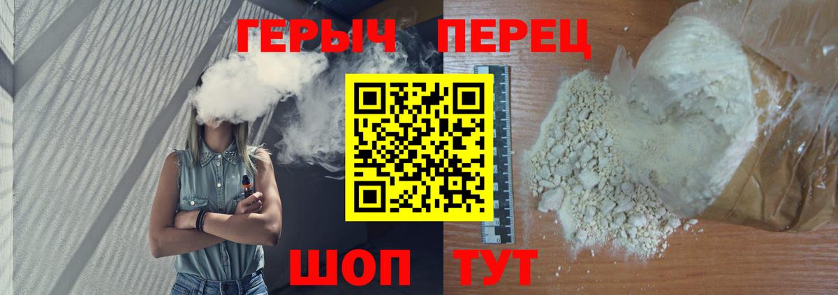 Героин гречка Борзя