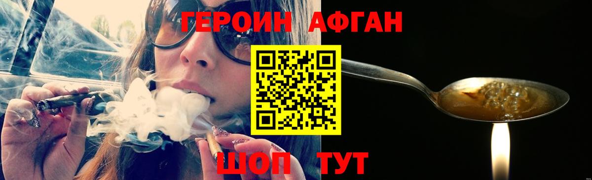 ГЕРОИН  Героин хмурый  Вход с VPN  Борзя 