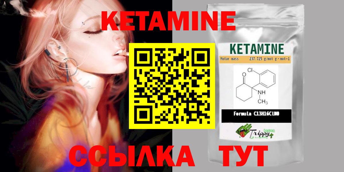 Кетамин VHQ Борзя