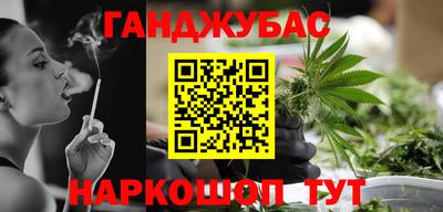 каннабис Камень-на-Оби