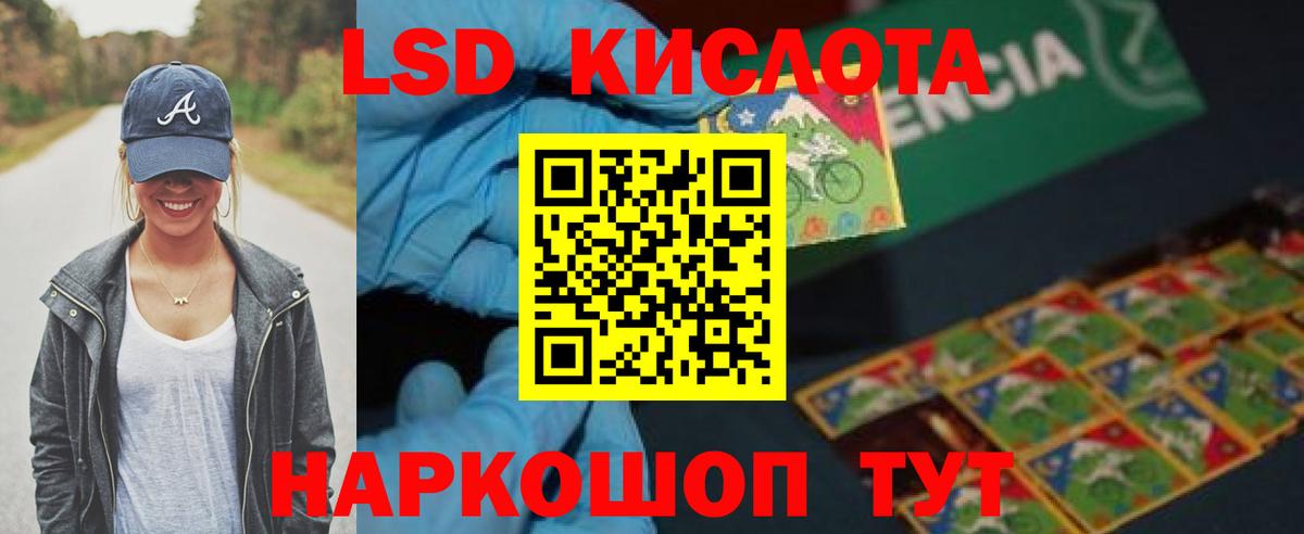 Лсд 25 экстази кислота Борзя