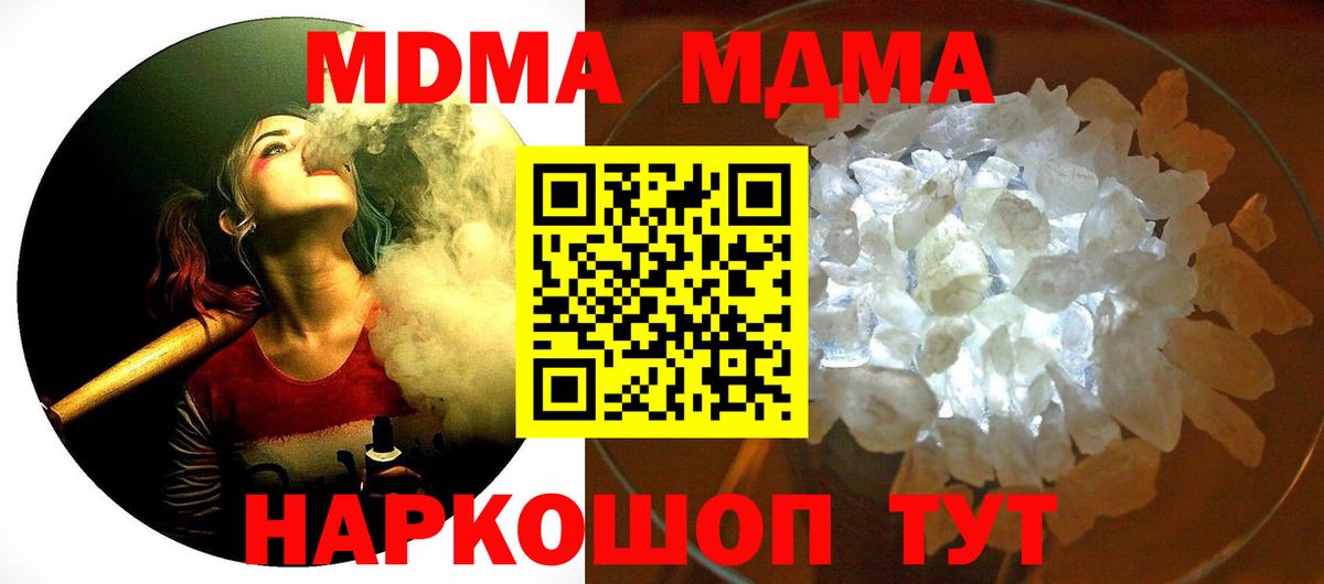 МДМА  Вход с VPN  Борзя  MDMA молли  MDMA VHQ 