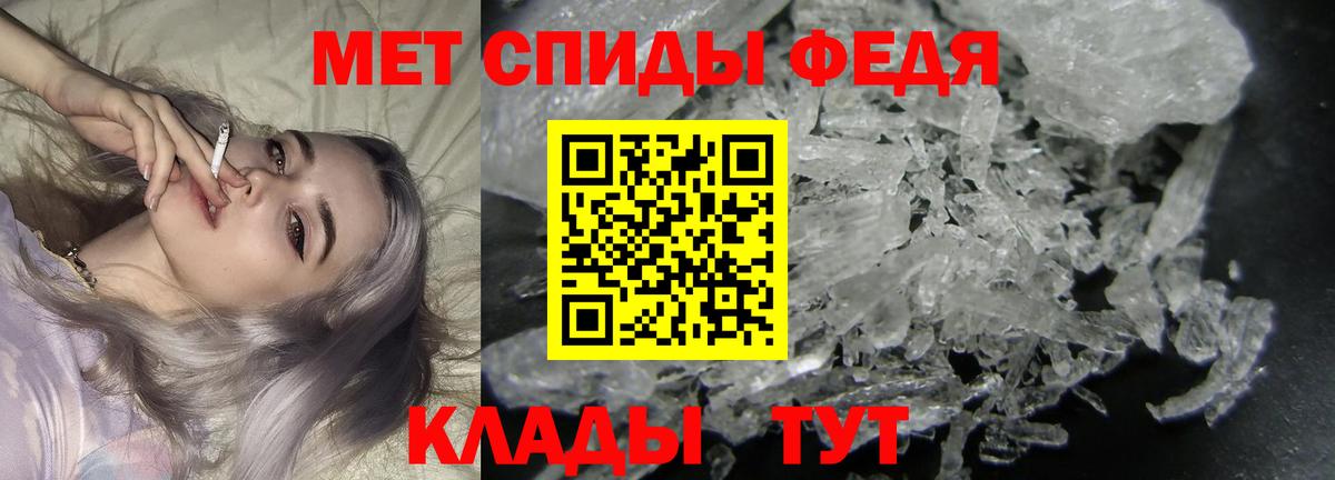 МЕТАМФЕТАМИН мет Борзя