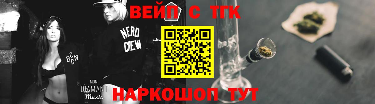 Дистиллят ТГК THC oil Борзя