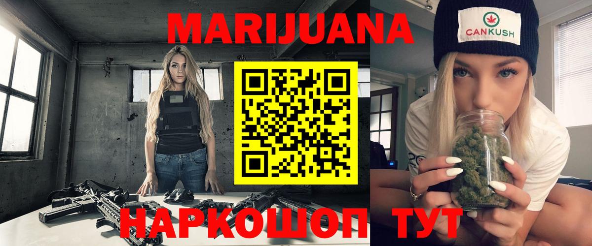 Марихуана White Widow  Бошки Шишки марихуана  Вход с VPN  Борзя  Шишки марихуана MAZAR 