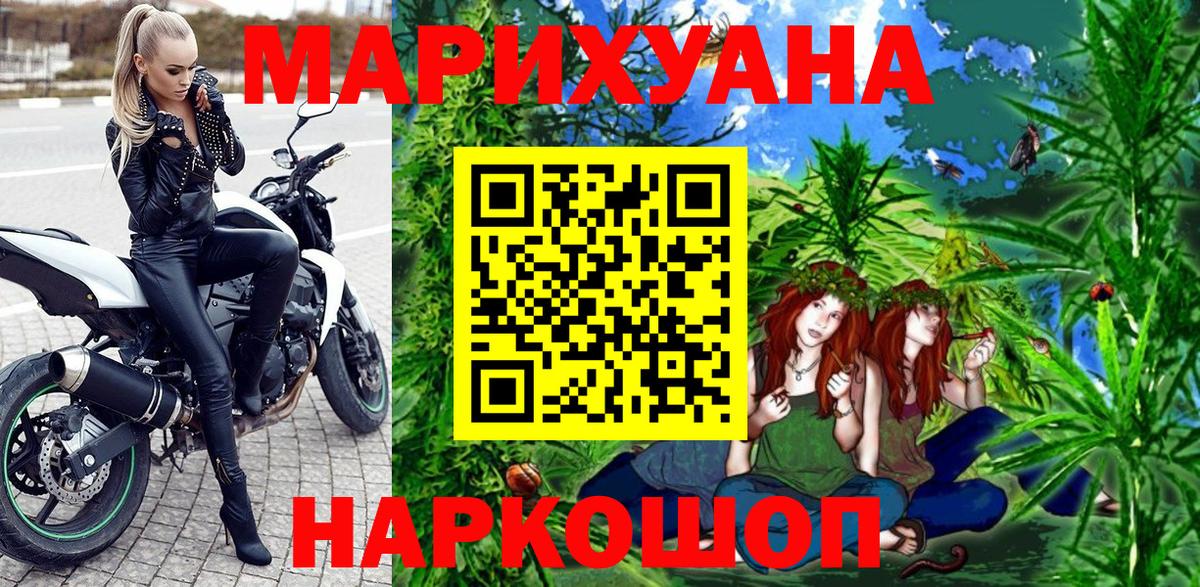 МАРИХУАНА индика Борзя